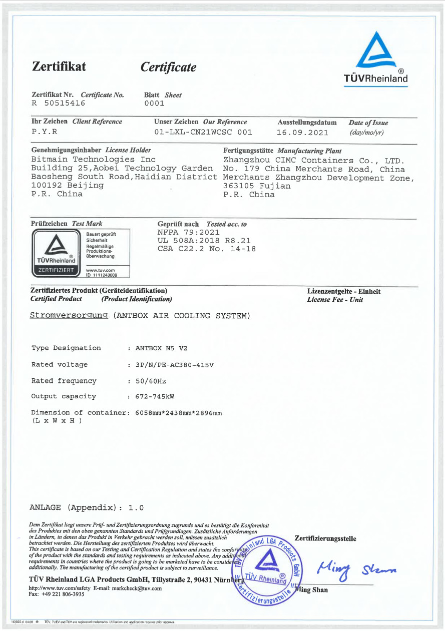 中国 Shenzhen Easy Cloud Times Technology Co., Ltd. 認証